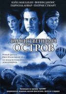 Постер Таинственный остров (2005)