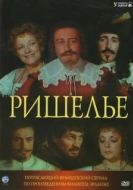 Постер Ришелье (2024)
