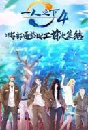 Постер Один из отвергнутых: Изгой (2016)