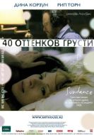 Постер Сорок оттенков грусти (2004)