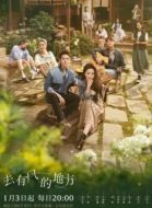 Постер Ветреный дворец (2023)