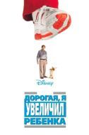 Постер Дорогая, я увеличил ребенка (1992)