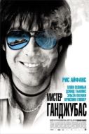 Постер Мистер Ганджубас (2010)