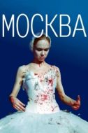 Постер Москва (2000)