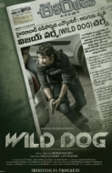 Постер Дикий пёс (2021)