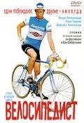 Постер Велосипедист (2001)