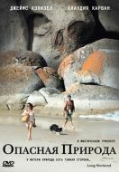 Постер Опасная природа (2008)