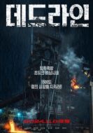 Постер Предел (2024)