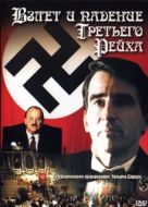 Постер Взлет и падение Третьего Рейха (1989)