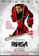 Постер Тайна (2015)