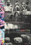 Постер У меня свидание с весной (2018)