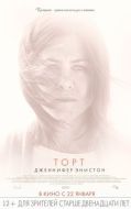 Постер Торт (2014)