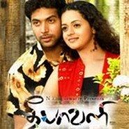 Постер Праздник огней (2007)