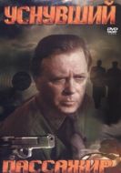 Постер Уснувший пассажир (1993)