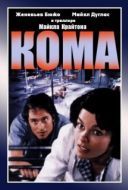 Постер Кома (2013)