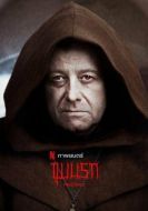 Постер Адская бездна (2022)