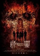 Постер Переплетающиеся души (2019)