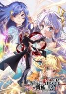 Постер Лучший в мире ассасин, переродившийся в другом мире как аристократ (2021)