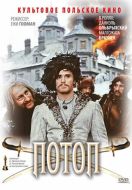 Постер Потоп (1974)