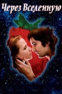 Постер Через Вселенную (2007)