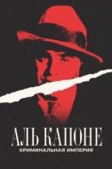 Постер Аль Капоне: Криминальная империя (2023)