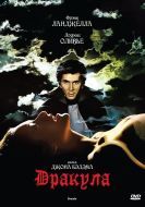 Постер Дракула (1979)
