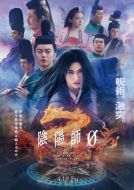 Постер Колдун 0 (2024)