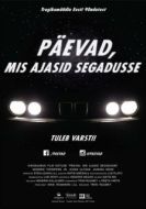 Постер Беспорядочные дни — Лихие 90-ые (2016)
