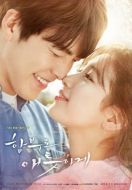 Постер Безрассудно влюблённые (2016)