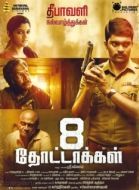 Постер 8 пуль (2017)