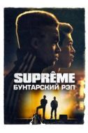 Постер Supreme: Бунтарский рэп (2021)