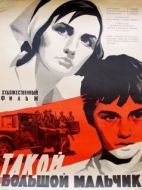 Постер Такой большой мальчик (1967)