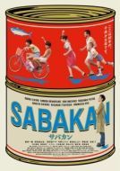 Постер Сабакан (2022)