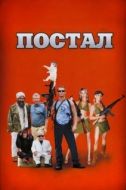 Постер Постал (2007)