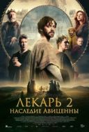 Постер Лекарь 2: Наследие Авиценны (2025)