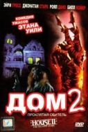 Постер Дом 2: Проклятая обитель (1987)