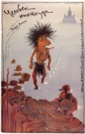 Постер Человек ниоткуда (1961)