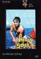 Постер На ярком солнце (1960)
