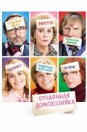 Постер Отчаянная домохозяйка (2010)