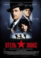 Постер Отель Люкс (2011)