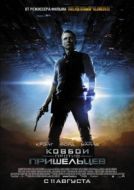 Постер Ковбои против пришельцев (2011)