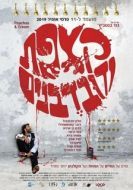 Постер Как сыр в масле (2019)