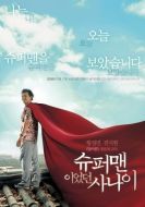 Постер Человек, который был суперменом (2008)