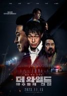 Постер Дикий: Война зверей (2023)