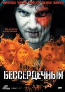 Постер Бессердечный (2009)