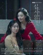 Постер С миру по нитке (2020)