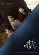Постер Маленькие женщины (2018)
