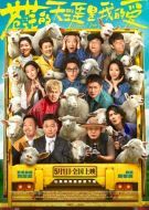 Постер Люблю бескрайние поля (2025)