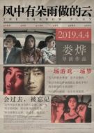 Постер Игра теней (2018)