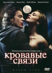 Постер Кровавые связи (2007)